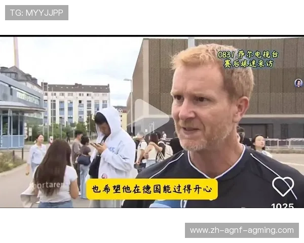 德甲平民球队的球迷文化及支持力度