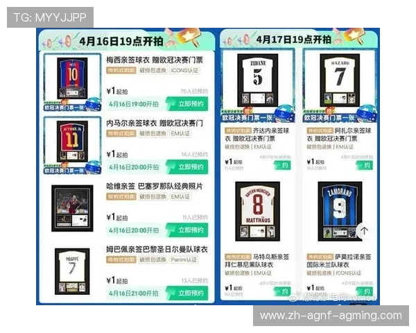 欧冠联赛最终决赛时间安排与门票政策说明详解